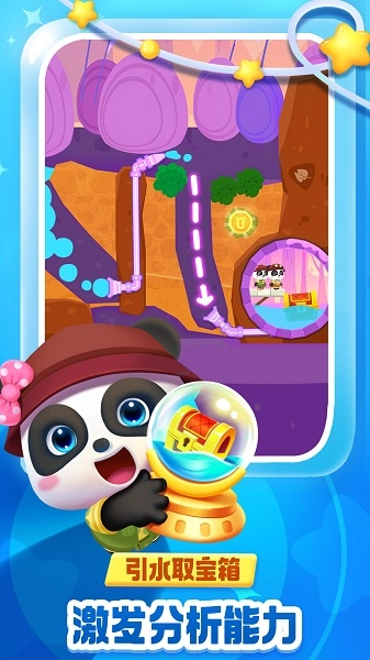 奇妙逻辑启蒙手机版图2