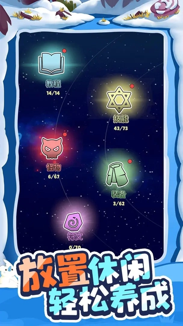 精灵猎手截图2