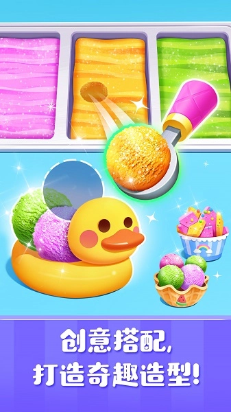 雪糕工厂正版图5