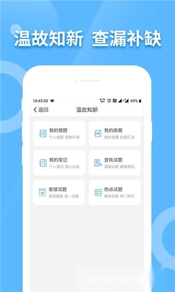 教师资格证考试宝典手机版图4