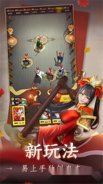 战三国八阵奇谋正版(4)