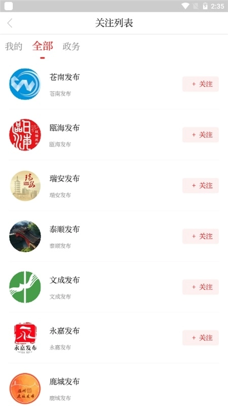 温度新闻手机版图1