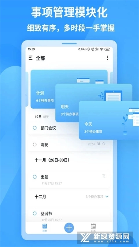 知了清单手机版