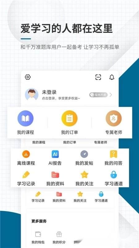 社会工作者准题库手机版图1
