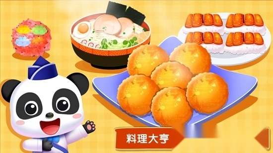 奇妙世界美食正版