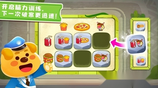 奇妙探案日记游戏安卓版图5