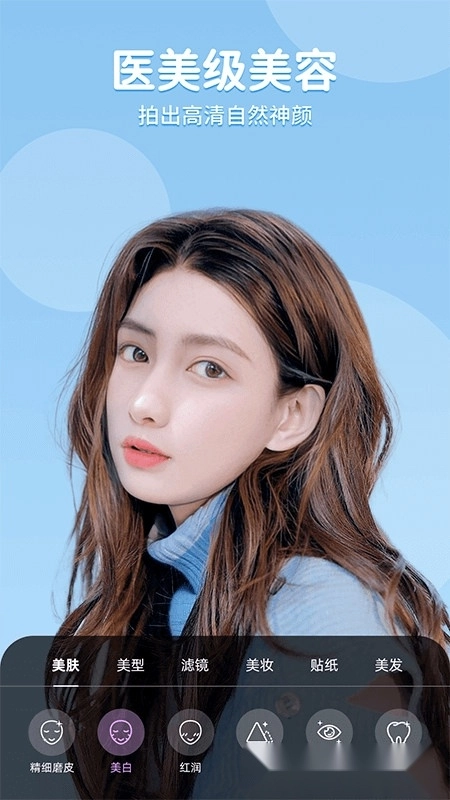 美时视频美颜安卓版图1
