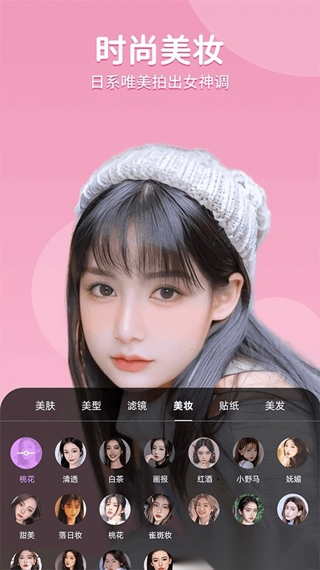 美时视频美颜安卓版图3