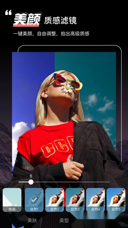 绿幕助手最新版图3