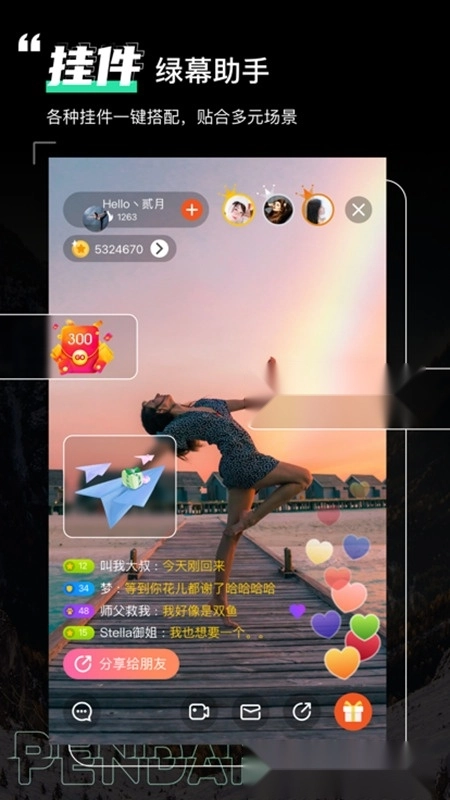 绿幕助手最新版图1