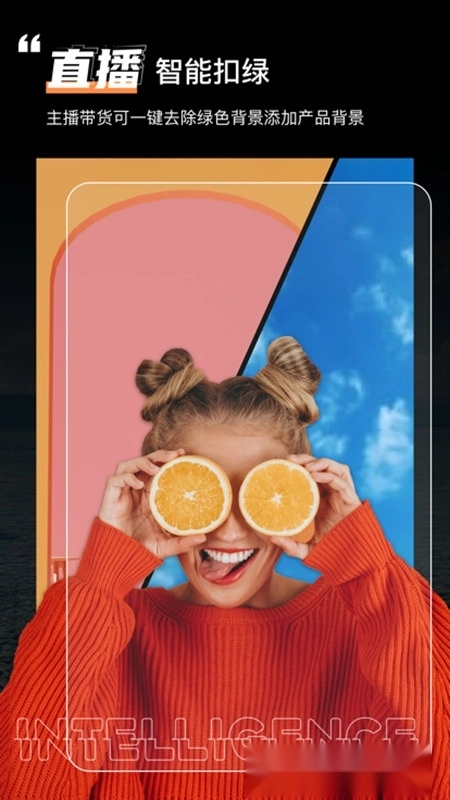 绿幕助手最新版图4