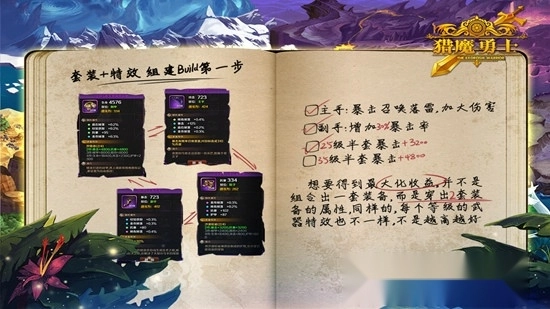 猎魔勇士正版图1