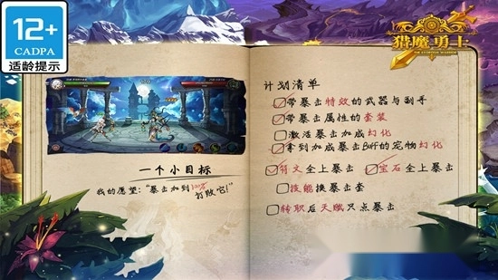 猎魔勇士正版图3