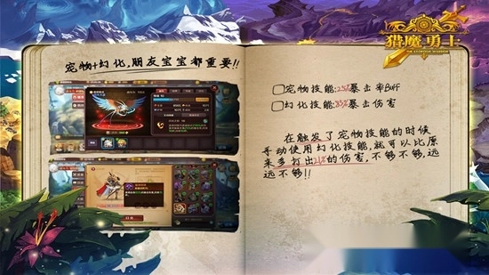 猎魔勇士正版图5