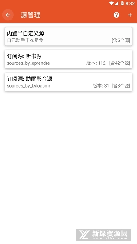 我的听书安卓版