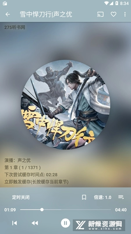 我的听书安卓版