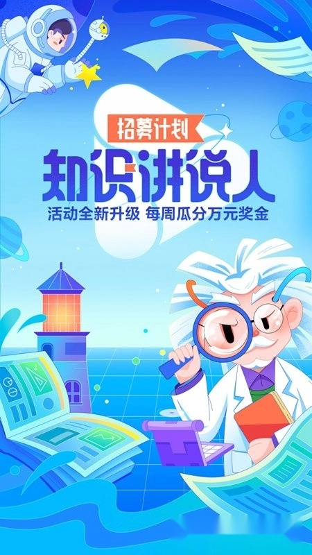 2025好看视频最新版图1