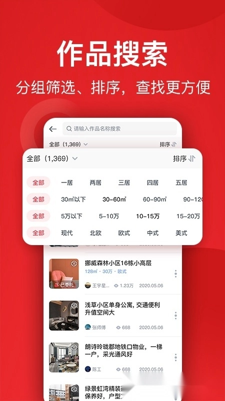 小红屋全景相机手机版截图2