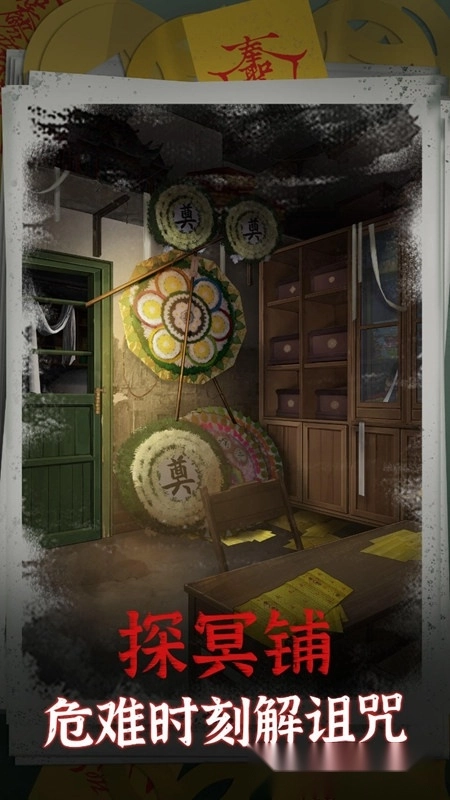 阴阳锅游戏最新版截图4