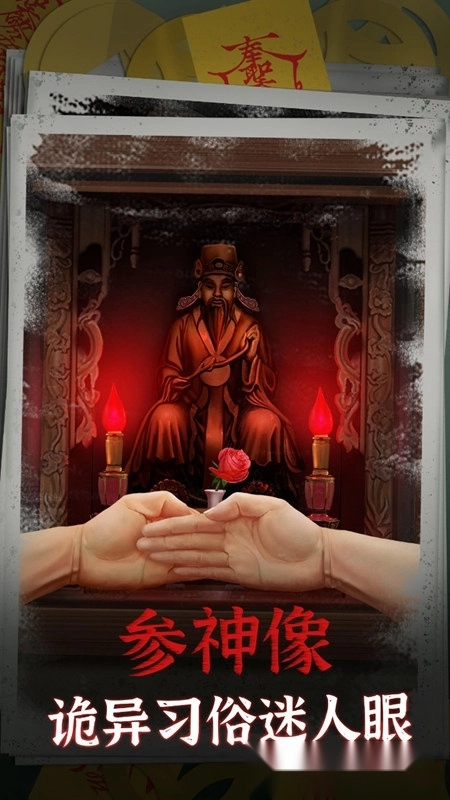 阴阳锅游戏最新版截图2