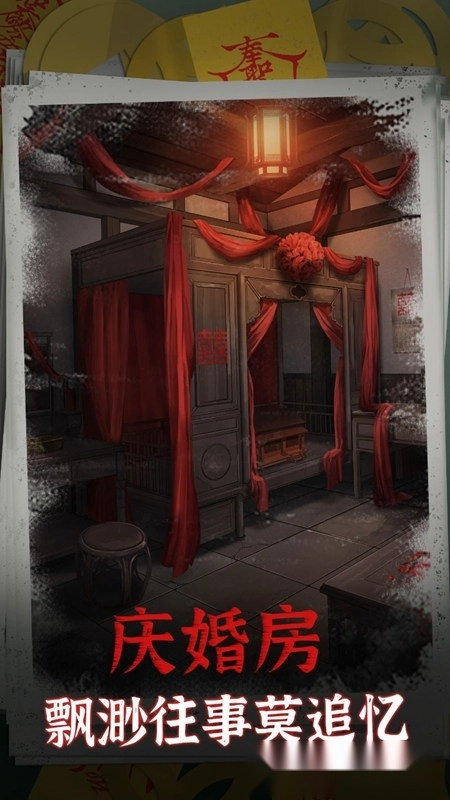 阴阳锅游戏最新版图4