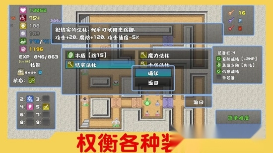 魔塔与6勇者最新版