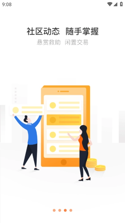 掌居宝最新版截图2