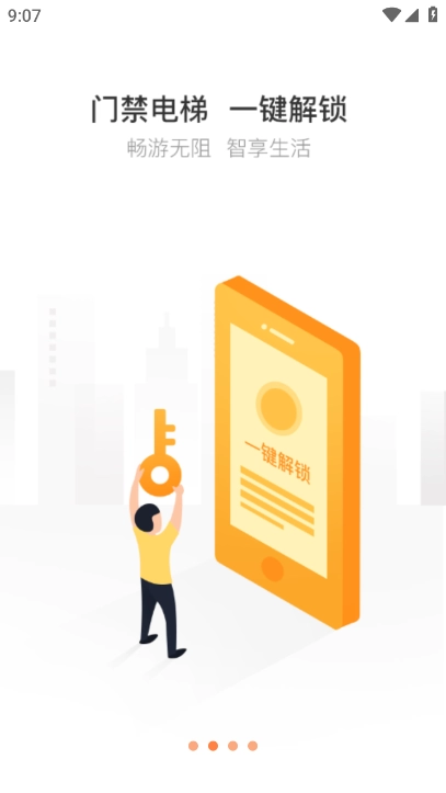 掌居宝最新版截图3