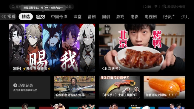 b站tv客户端apk  最新版