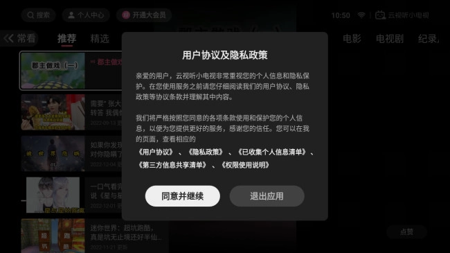 b站tv客户端apk  最新版