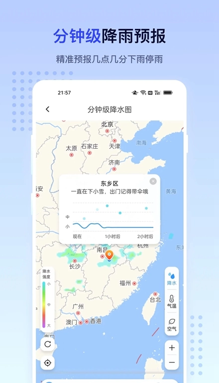 潮汐天气免费版图4