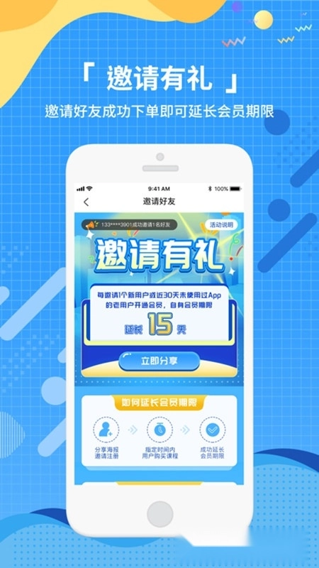 知识脱口秀安卓版图3