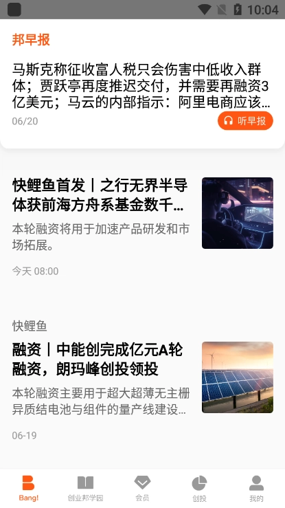 创业邦安卓版图1