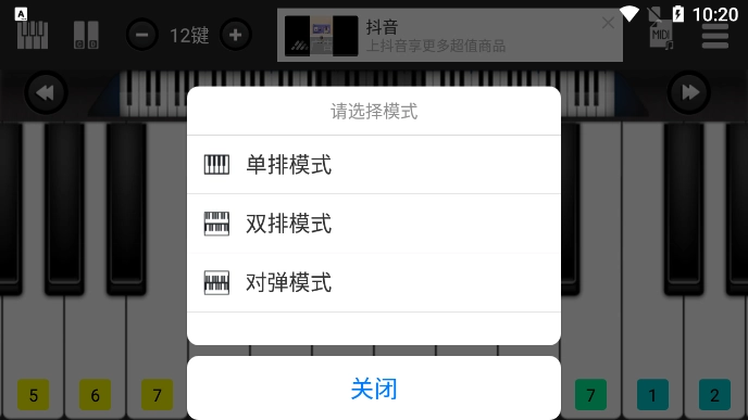 指舞钢琴最新版图3