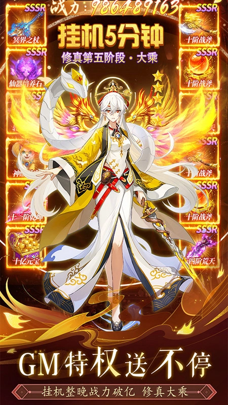 上古修仙正版(1)