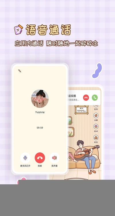 MeYou手机版图5