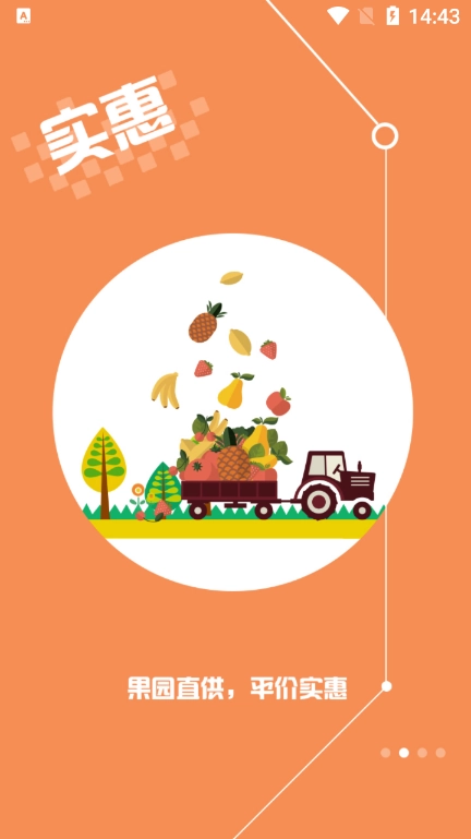 果速送最新版图3