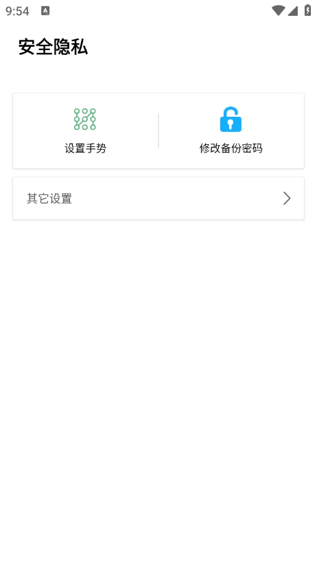 隐身浏览器安卓版