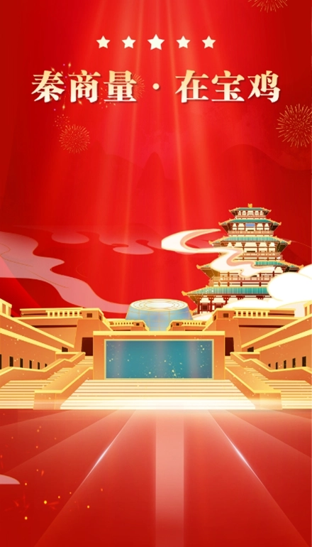 宝鸡政协软件安卓版图3