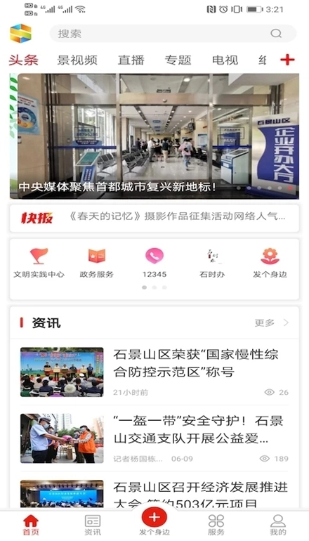 北京石景山最新版图1
