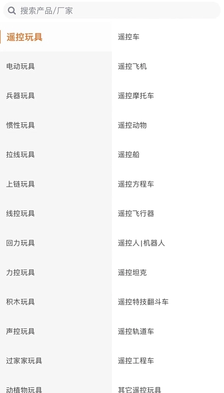 玩具巴巴手机版图2