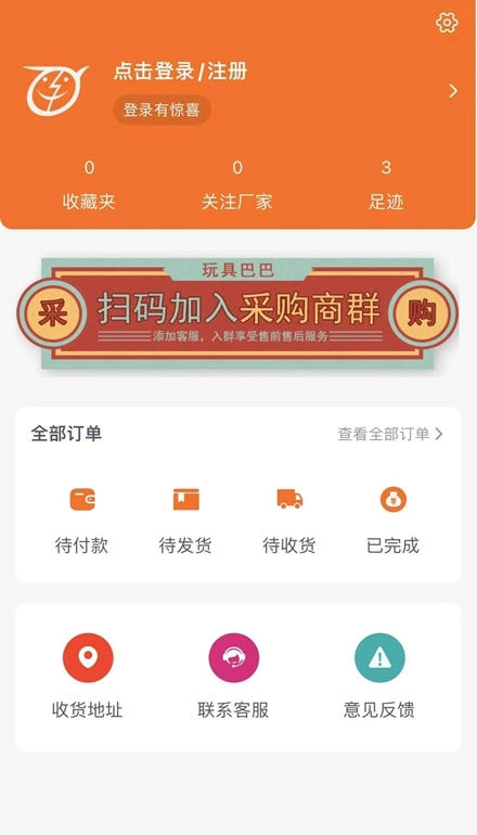 玩具巴巴手机版图5