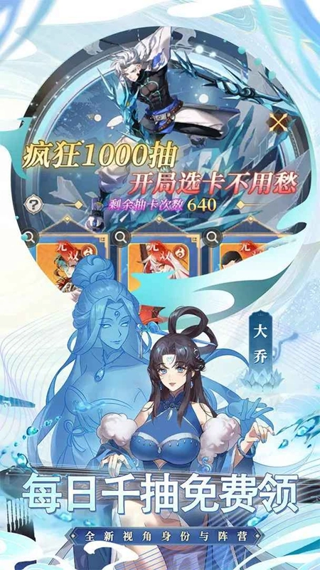 天下争霸三国志游戏手机版(4)