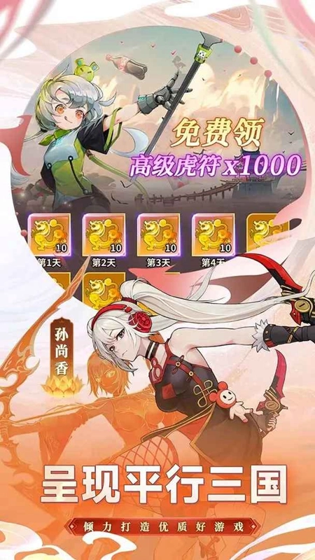 天下争霸三国志游戏手机版(5)