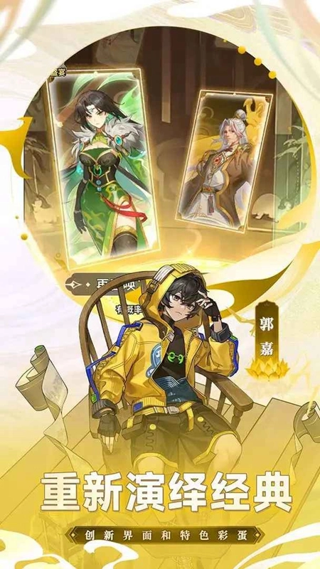 天下争霸三国志游戏手机版(3)