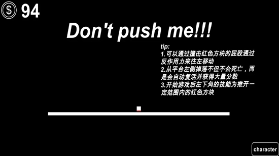 不要推我游戏最新版图2