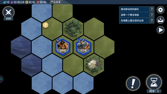 文明守护者最新版图1