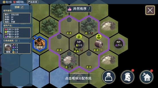 文明守护者最新版图3