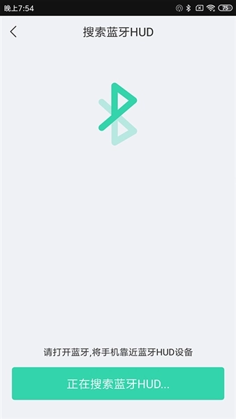 亿连骑行安卓版图2