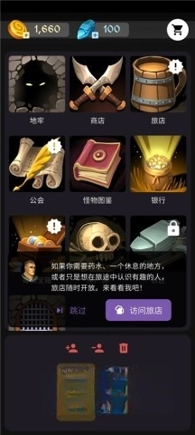 安多觉醒地牢冒险(2)